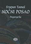 Noćni posao Noćni posao