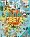 Moj atlas sveta Moj atlas sveta