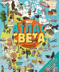 Moj atlas sveta