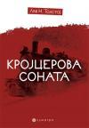 Krojcerova sonata Krojcerova sonata