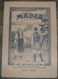 Marta, slika iz seoskog života