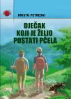 Dječak koji je želio postati pčela Dječak koji je želio postati pčela