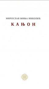 Kanjon