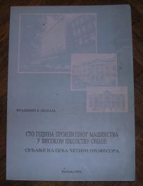 Sto godina proizvodnog mašinstva u visokom školstvu Srbije	