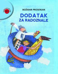 Dodatak za radoznale