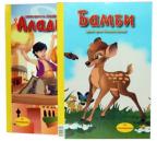 Aladin / Bambi