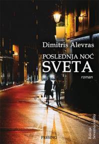 Poslednja noć sveta