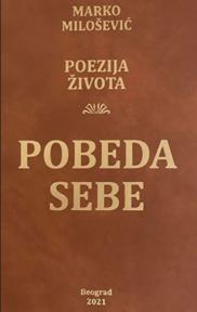 Pobeda sebe: Poezija života