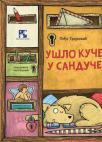 Ušlo kuče u sanduče Ušlo kuče u sanduče