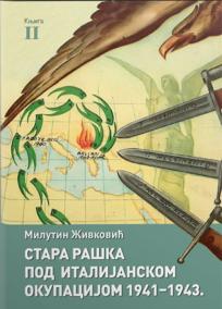 Stara Raška pod italijanskom okupacijom 1941 - 1943. (prvi i drugi tom)