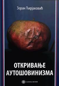 Otkrivanje autošovinizma
