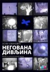 Negovana divljina: Film i alternativni film Negovana divljina: Film i alternativni film