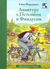 Avanture s Petsonom i Findusom Avanture s Petsonom i Findusom
