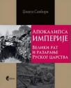 Apokalipsa imperije: Veliki rat i razaranje Ruskog carstva