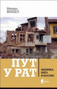 Put u rat: Nemačka, NATO, Kosovo