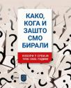 Kako, koga i zašto smo birali: Izbori u Srbiji 1990-2020. godine Kako, koga i zašto smo birali: Izbori u Srbiji 1990-2020. godine