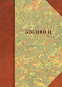 Kosovo II: naselja, poreklo stanovništva, običaji