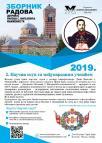 Doprinos Miloša S. Milojevića književnosti: Zbornik radova 2019. Doprinos Miloša S. Milojevića književnosti: Zbornik radova 2019.