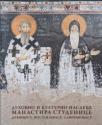 Duhovno i kulturno nasleđe manastira Studenice