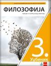 Filozofija 3, udžbenik