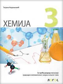 Hemija 3, udžbenik za treći razred gimnazije prirodno-matematičkog i opšteg smera