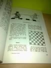 Šahovska čitanka Dimitrije Bjelica