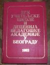 Vek učiteljske škole i decenija pedagoške akademije u Beogradu	