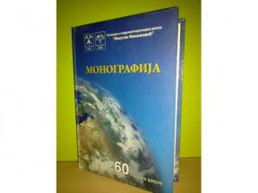 MONOGRAFIJA Geološka i hidrometereloška škola Milutin Milanković 