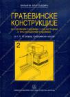 Građevinske konstrukcije sa osnovama instalaterskih radova i radova u niskogradnji