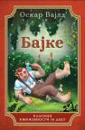 Bajke Bajke