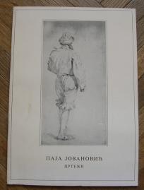 Paja Jovanović crteži (katalog izložbe)	