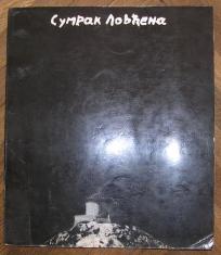 Sumrak Lovćena 	