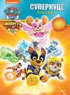 Paw Patrol: Superkuce, bojanka