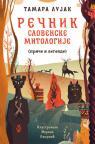Rečnik slovenske mitologije (priče i legende) Rečnik slovenske mitologije (priče i legende)