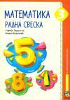Matematika 3, radna sveska Matematika 3, radna sveska