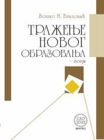 Traženje novog obrazovanja
