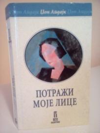 POTRAZI MOJE LICE