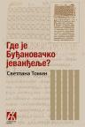 Gde je Buđanovačko jevanđelje? Gde je Buđanovačko jevanđelje?