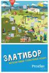 Zlatibor: Interaktivni turistički vodič Zlatibor: Interaktivni turistički vodič