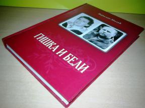 GIŠKA I BELI