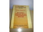 ISTORIJA SRPSKOG PRAVA U NEMANJIĆKOJ DRŽAVI ,novo