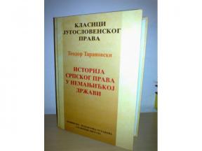 ISTORIJA SRPSKOG PRAVA U NEMANJIĆKOJ DRŽAVI ,novo