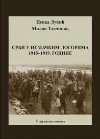 Srbi u nemačkim logorima 1915-1919. godine
