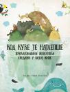 Kod kuće je najlepše: Prilagođavanje životinja sredini u kojoj žive