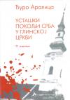 Ustaški pokolji Srba u glinskoj crkvi