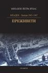 Mladen - Balkan 1943-1947: Preživeti Mladen - Balkan 1943-1947: Preživeti