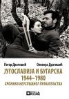 Jugoslavija i Bugarska 1944-1980: Hronika neuspešnog prijateljstva Jugoslavija i Bugarska 1944-1980: Hronika neuspešnog prijateljstva