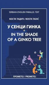 U senci ginka / In the Shade of a Ginko Tree