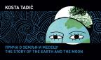 Priča o Zemlji i Mesecu