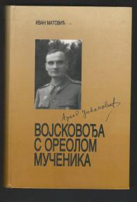 Arso Jovanović Vojskovođa sa oreolom mučenika 